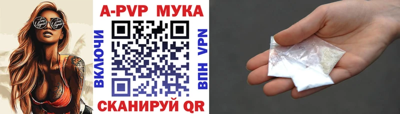 Купить  Ворсма  A PVP мука 