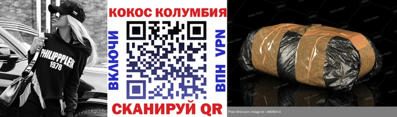 COCAIN Перу  Купить  Ворсма 
