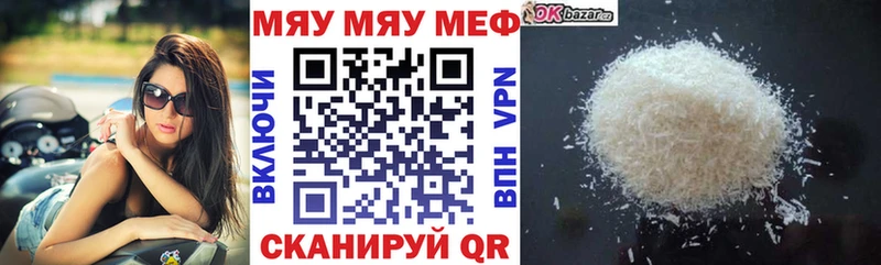 Купить где  Ворсма  Меф мука 
